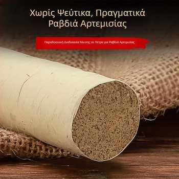 Ράβδοι μοξά, χονδροτριμμένες με πέτρα, παχιές, για οικιακή μοξιβουστία, χειροποίητο σετ