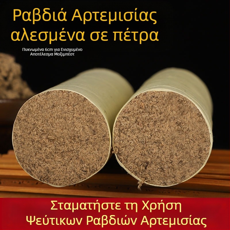 Ράβδοι μοξά, χονδροτριμμένες με πέτρα, παχιές, για οικιακή μοξιβουστία, χειροποίητο σετ