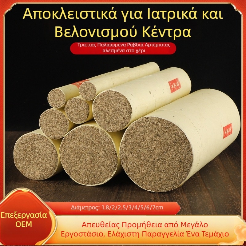 Ράβδοι μοξά, χονδροτριμμένες με πέτρα, παχιές, για οικιακή μοξιβουστία, χειροποίητο σετ