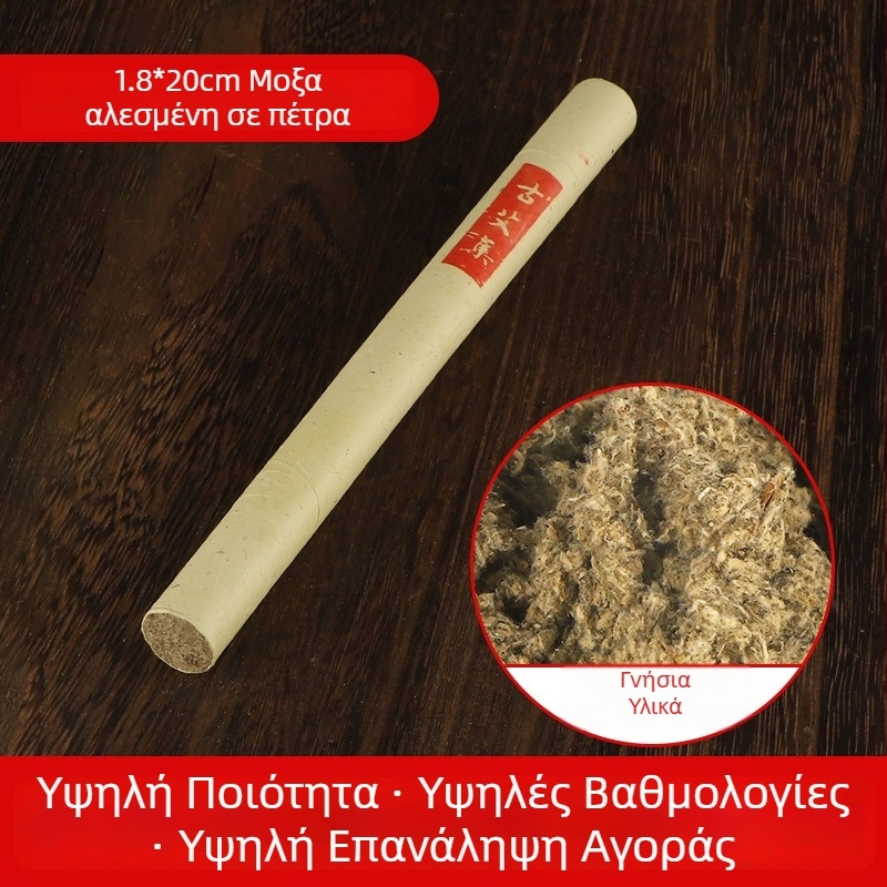Ράβδοι μοξά, χονδροτριμμένες με πέτρα, παχιές, για οικιακή μοξιβουστία, χειροποίητο σετ