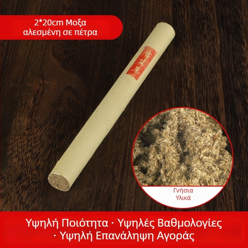Ράβδοι μοξά, χονδροτριμμένες με πέτρα, παχιές, για οικιακή μοξιβουστία, χειροποίητο σετ