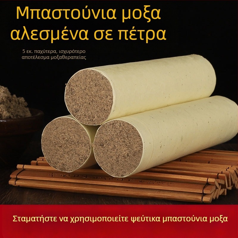 Ράβδοι μοξά, χονδροτριμμένες με πέτρα, παχιές, για οικιακή μοξιβουστία, χειροποίητο σετ
