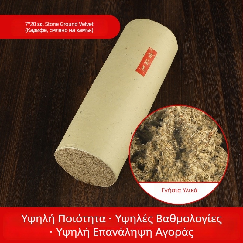 Ράβδοι μοξά, χονδροτριμμένες με πέτρα, παχιές, για οικιακή μοξιβουστία, χειροποίητο σετ