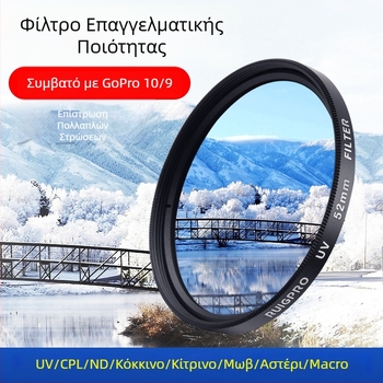 52mm σετ φίλτρων με προσαρμογέα για GoPro HERO11/10/9: UV φίλτρο, CPL και υποβρύχια φίλτρα
