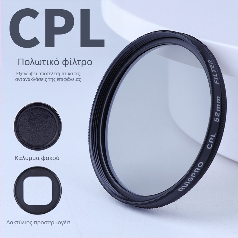 52mm σετ φίλτρων με προσαρμογέα για GoPro HERO11/10/9: UV φίλτρο, CPL και υποβρύχια φίλτρα
