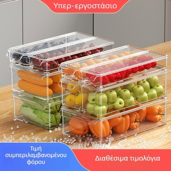 Κοντέινερ ψυγείου με χειρολαβή και καπάκι για αποθήκευση φρούτων, λαχανικών και αυγών