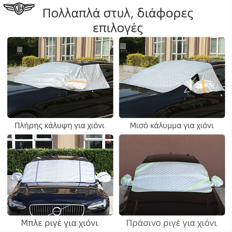 Μαγνητικό προστατευτικό κάλυμμα ήλιου αυτοκινήτου για το μπροστινό παρμπρίζ, μισό κάλυμμα τεσσάρων εποχών, αδιάβροχο