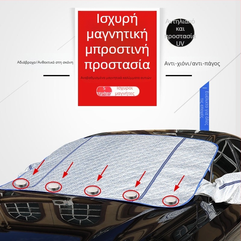 Μαγνητικό προστατευτικό κάλυμμα ήλιου αυτοκινήτου για το μπροστινό παρμπρίζ, μισό κάλυμμα τεσσάρων εποχών, αδιάβροχο