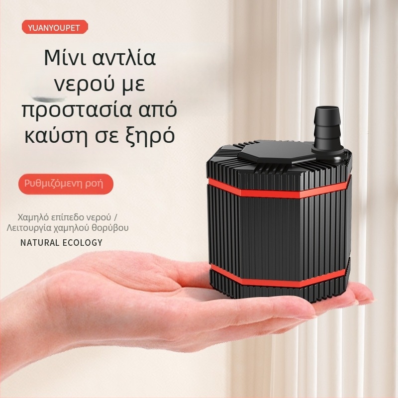 Υποβρύχια αντλία ενυδρείου, μικρή αντλία με κάτω αναρρόφηση για κυκλοφορία και φιλτράρισμα νερού, μίνι αντλία αλλαγής νερού
