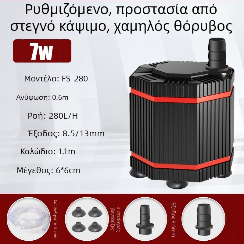 Υποβρύχια αντλία ενυδρείου, μικρή αντλία με κάτω αναρρόφηση για κυκλοφορία και φιλτράρισμα νερού, μίνι αντλία αλλαγής νερού