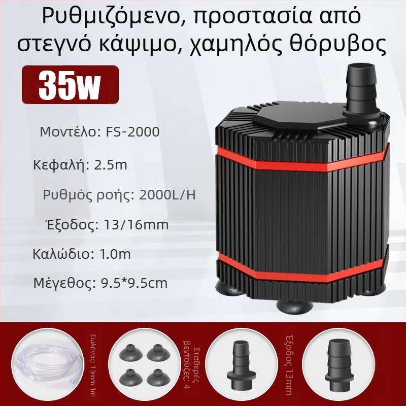 Υποβρύχια αντλία ενυδρείου, μικρή αντλία με κάτω αναρρόφηση για κυκλοφορία και φιλτράρισμα νερού, μίνι αντλία αλλαγής νερού