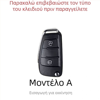 Θήκη κλειδιών για Jianghuai Jiayue A5, Shuai Ling και Yue iEV4, T6, A13RS, M3, Ruifeng Xingyue M5