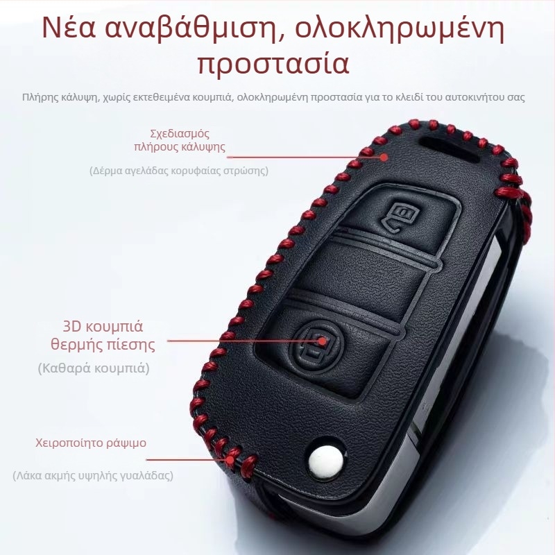 Θήκη κλειδιών για Jianghuai Jiayue A5, Shuai Ling και Yue iEV4, T6, A13RS, M3, Ruifeng Xingyue M5