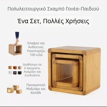 Τετράγωνος μασίφ ξύλινος σκαμπό για αλλαγή παπουτσιών, χαμηλός, πολυλειτουργικός αποθηκευτικός σκαμπό για σαλόνι και υπνοδωμάτιο, με δυνατότητα στοίβαξης