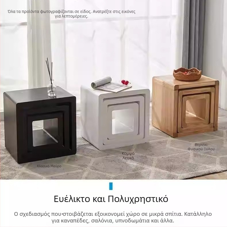 Τετράγωνος μασίφ ξύλινος σκαμπό για αλλαγή παπουτσιών, χαμηλός, πολυλειτουργικός αποθηκευτικός σκαμπό για σαλόνι και υπνοδωμάτιο, με δυνατότητα στοίβαξης
