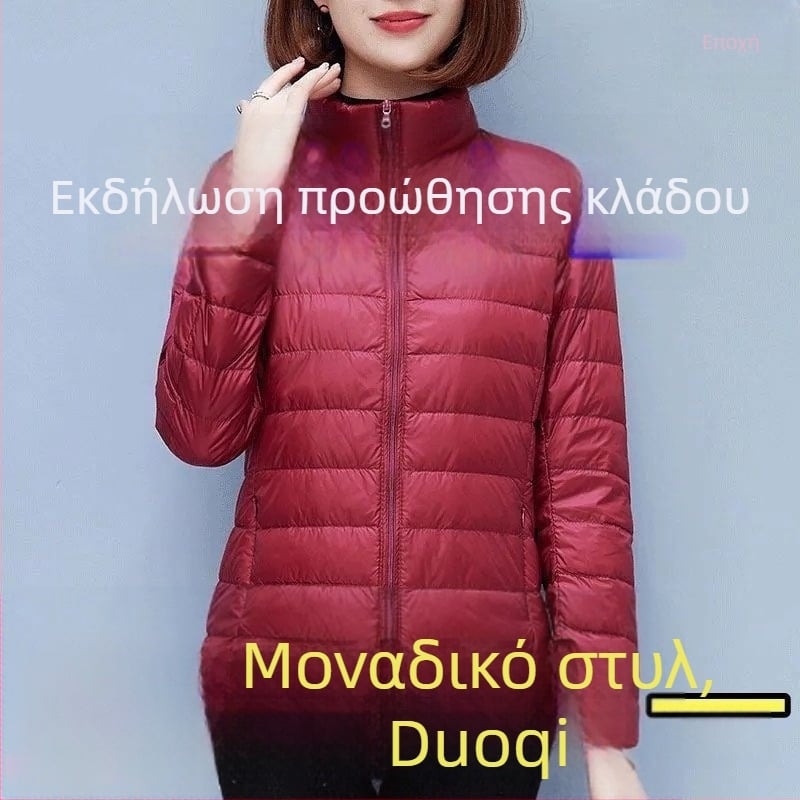Γυναικείο μπουφάν σε μεγάλο μέγεθος, ελαφριά επένδυση πούπουλο-βαμβάκι, κοντό μήκος, χειμερινό ρούχο