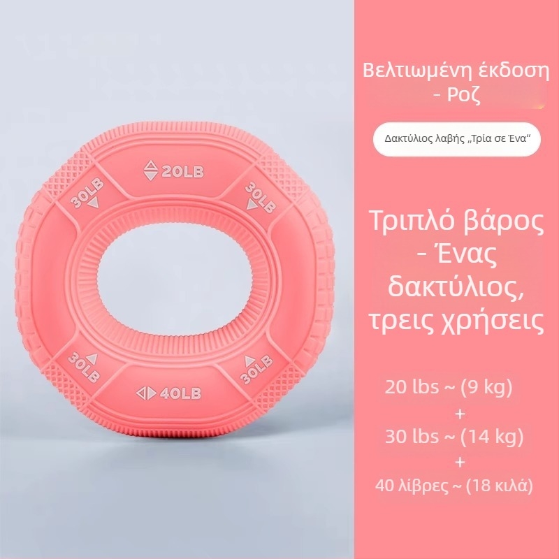 Σιλικόνιος δακτύλιος λαβής και μπάλα λαβής για ενίσχυση της δύναμης του χεριού, αποκατάσταση δακτύλων και μυών του πήχη