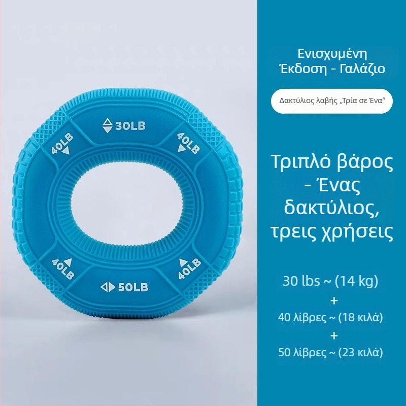 Σιλικόνιος δακτύλιος λαβής και μπάλα λαβής για ενίσχυση της δύναμης του χεριού, αποκατάσταση δακτύλων και μυών του πήχη