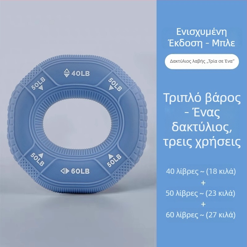 Σιλικόνιος δακτύλιος λαβής και μπάλα λαβής για ενίσχυση της δύναμης του χεριού, αποκατάσταση δακτύλων και μυών του πήχη