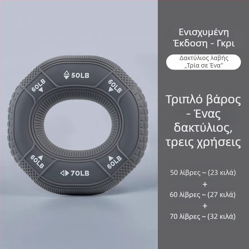 Σιλικόνιος δακτύλιος λαβής και μπάλα λαβής για ενίσχυση της δύναμης του χεριού, αποκατάσταση δακτύλων και μυών του πήχη