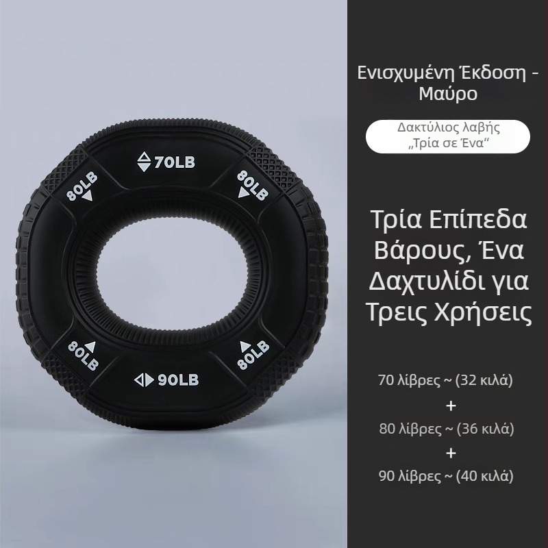 Σιλικόνιος δακτύλιος λαβής και μπάλα λαβής για ενίσχυση της δύναμης του χεριού, αποκατάσταση δακτύλων και μυών του πήχη