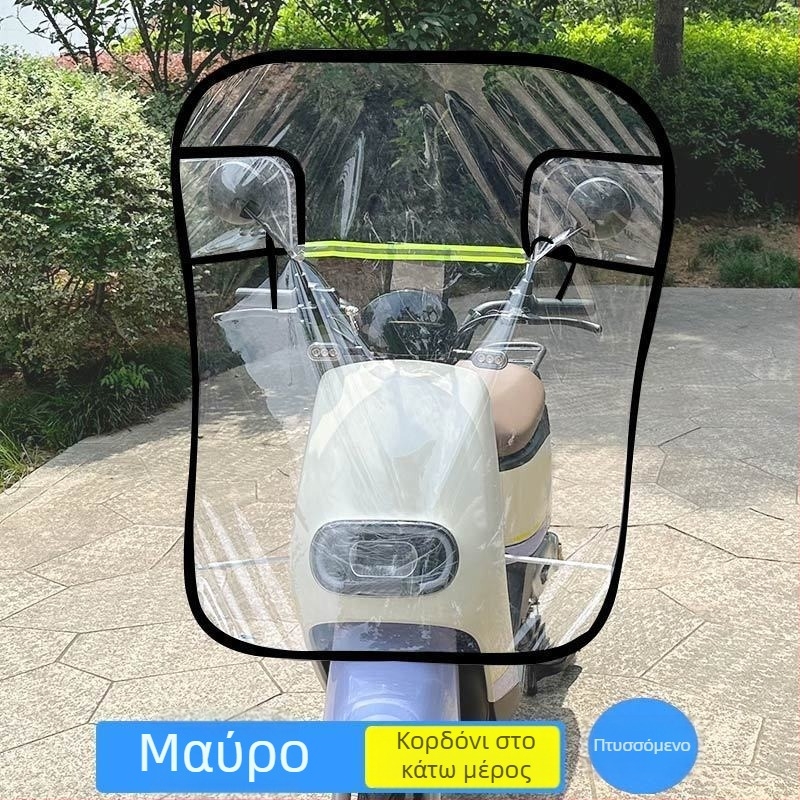Επεκτεινόμενο μπροστινό παρμπρίζ για ηλεκτρικά ποδήλατα και μοτοσικλέτες, διαφανές προστατευτικό κάλυμμα ενάντια στον άνεμο για τον χειμώνα
