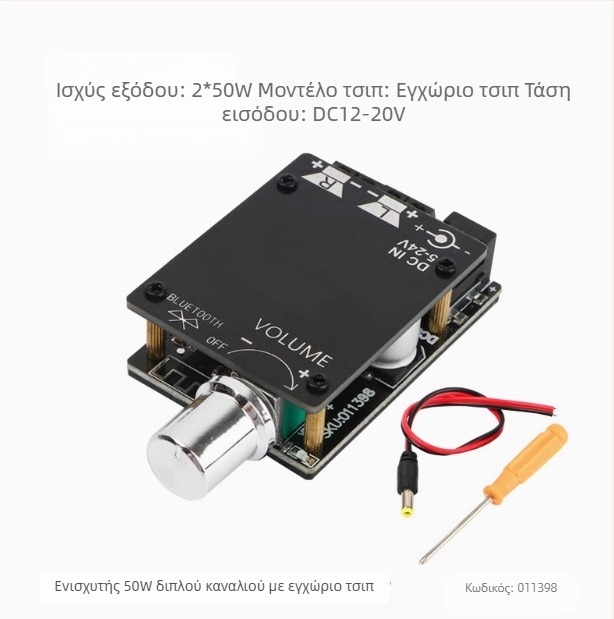 30W×2 | 80W×2 Bluetooth 5.0 Ψηφιακή Πλακέτα Ενισχυτή Ισχύος, Διπλού Καναλιού Στερεοφωνικό Hi-Fi, Είσοδος Ήχου USB