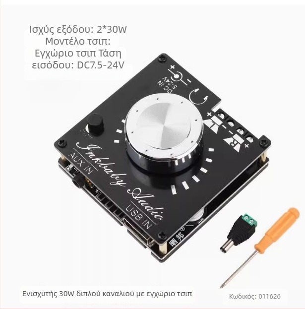 30W×2 | 80W×2 Bluetooth 5.0 Ψηφιακή Πλακέτα Ενισχυτή Ισχύος, Διπλού Καναλιού Στερεοφωνικό Hi-Fi, Είσοδος Ήχου USB