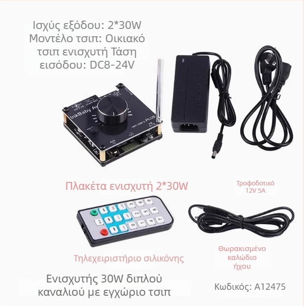 30W×2 | 80W×2 Bluetooth 5.0 Ψηφιακή Πλακέτα Ενισχυτή Ισχύος, Διπλού Καναλιού Στερεοφωνικό Hi-Fi, Είσοδος Ήχου USB
