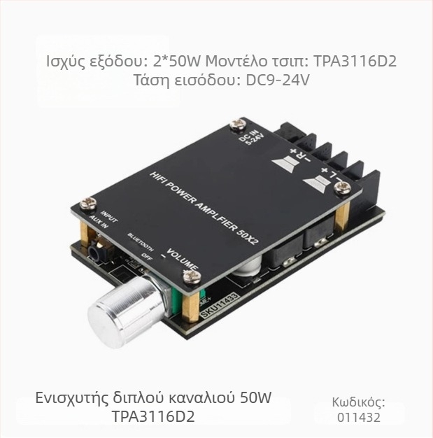 30W×2 | 80W×2 Bluetooth 5.0 Ψηφιακή Πλακέτα Ενισχυτή Ισχύος, Διπλού Καναλιού Στερεοφωνικό Hi-Fi, Είσοδος Ήχου USB