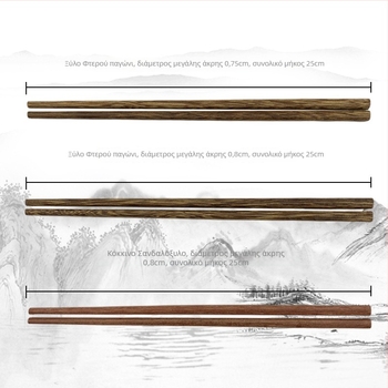 Ξύλινές κινεζικές chopsticks από ξύλο φτερού κοτόπουλου, χωρίς βαφή και κερί, από κόκκινο σανταλόξυλο, μασίφ ξύλο, για οικιακή χρήση, σετ 10 ζευγάρια