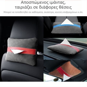 Δοχείο χαρτοπετσετών αυτοκινήτου, κρεμαστό από ηλιοπροστασία και βραχίονα, πολυτελές εσωτερικό αξεσουάρ
