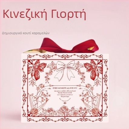 Κιβώτιο γλυκισμάτων για γάμο σε κινεζικό στυλ με χειρολαβή, ορθογώνιο χαρτονένιο κουτί δώρου, 14x12x6 cm