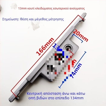 Σετ εξαρτημάτων θερμοδιαχωρισμένου αλουμινίου για πόρτες και παράθυρα: μηχανισμός κίνησης, θήκη κλειδώματος, ενσωματωμένος σύνδεσμος, διπλής κατεύθυνσης κλειδαριά για ανοιγόμενο παράθυρο — Αξεσουάρ Noto