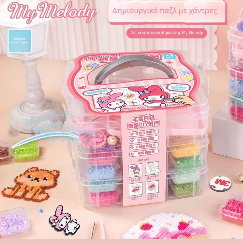 Αυθεντικό κιτ χάντρες Sanrio για DIY — Ολοκληρωμένο σετ 3D τέχνης με χάντρες