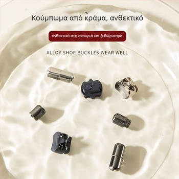 Ελαστικοί κορδόνες χωρίς δέσιμο με στρογγυλά κλιπ για παιδικά και ανδρικά αθλητικά παπούτσια