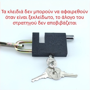 Κλειδαριά αλυσίδας από σίδηρο, παλαιού τύπου, για ποδήλατα, τρίκυκλα, πύλες και κιγκλιδώματα