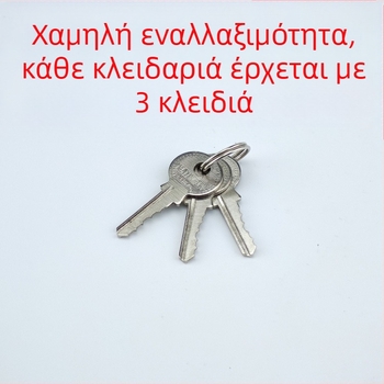 Κλειδαριά αλυσίδας από σίδηρο, παλαιού τύπου, για ποδήλατα, τρίκυκλα, πύλες και κιγκλιδώματα