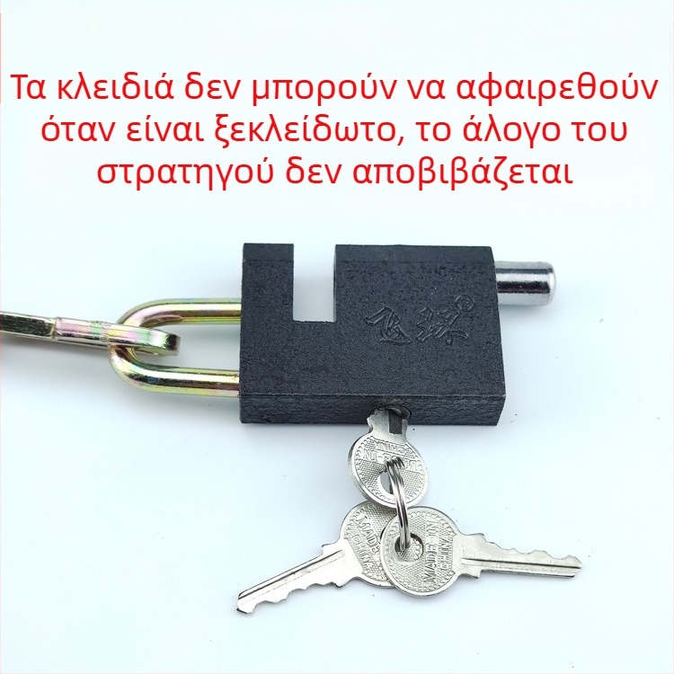 Κλειδαριά αλυσίδας από σίδηρο, παλαιού τύπου, για ποδήλατα, τρίκυκλα, πύλες και κιγκλιδώματα