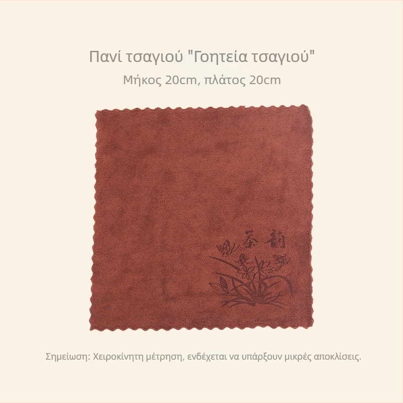 Πετσέτα τσαγιού σε στυλ σουέντ, παχιά και απορροφητική, κινεζικού στυλ για κανάτα και τραπεζάκι τσαγιού, τελετή τσαγιού