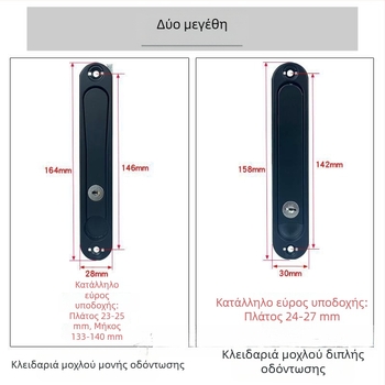 Κλειδαριά παραθύρου με πλέγμα διαμαντοειδούς σχεδίου, κρυφή λαβή και κλειδί, για εσωτερικά ανοιγόμενα παράθυρα