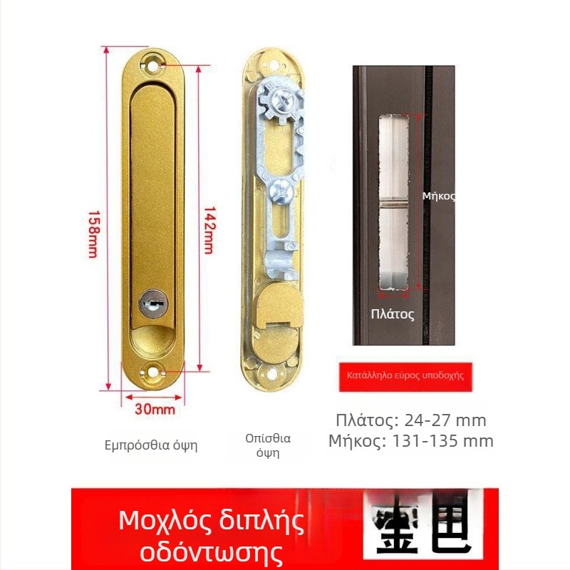 Κλειδαριά παραθύρου με πλέγμα διαμαντοειδούς σχεδίου, κρυφή λαβή και κλειδί, για εσωτερικά ανοιγόμενα παράθυρα