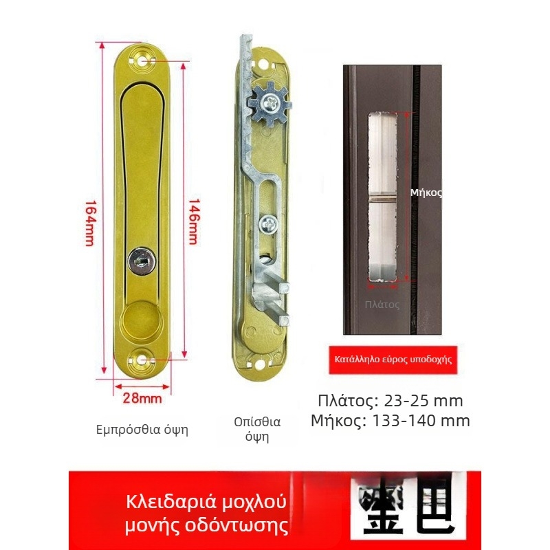 Κλειδαριά παραθύρου με πλέγμα διαμαντοειδούς σχεδίου, κρυφή λαβή και κλειδί, για εσωτερικά ανοιγόμενα παράθυρα