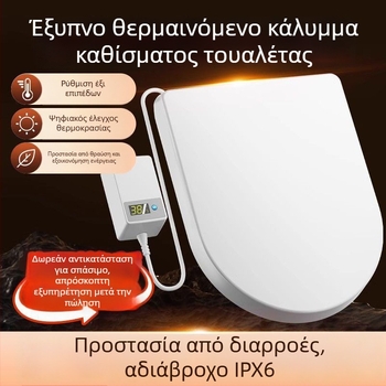 Odubao θερμαινόμενο κάθισμα τουαλέτας, γενικής χρήσης, ηλεκτρικό θερμοστατικό έξυπνο κάθισμα τουαλέτας με U-σχήματος δακτύλιο