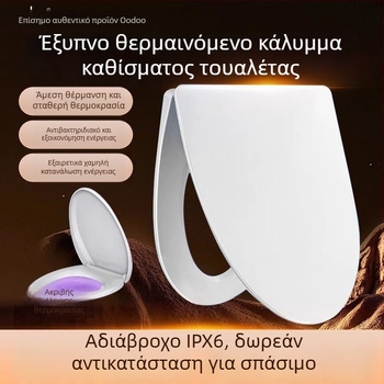 Odubao θερμαινόμενο κάθισμα τουαλέτας, γενικής χρήσης, ηλεκτρικό θερμοστατικό έξυπνο κάθισμα τουαλέτας με U-σχήματος δακτύλιο