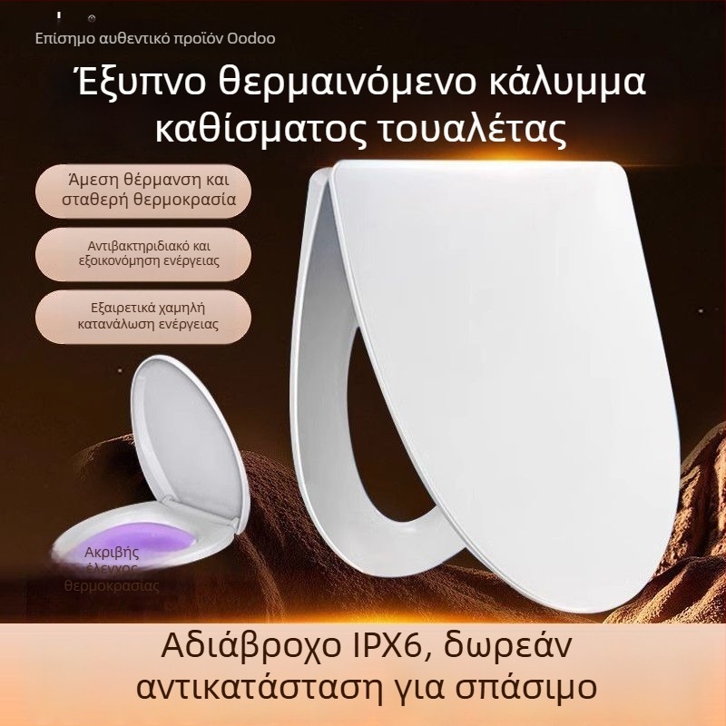 Odubao θερμαινόμενο κάθισμα τουαλέτας, γενικής χρήσης, ηλεκτρικό θερμοστατικό έξυπνο κάθισμα τουαλέτας με U-σχήματος δακτύλιο