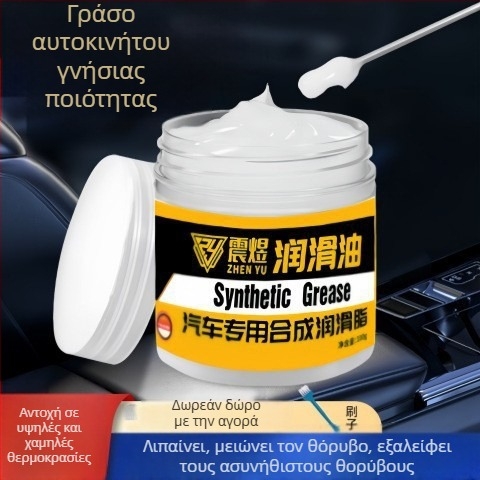 Λιπαντικό συντήρησης αυτοκινήτου για μηχανικούς μεντεσέδες και οδηγούς-ράγες, μειώνει το κόλλημα και τον θόρυβο, λευκό λάδι για πόρτες και ηλιοροφή, με βούρτσα