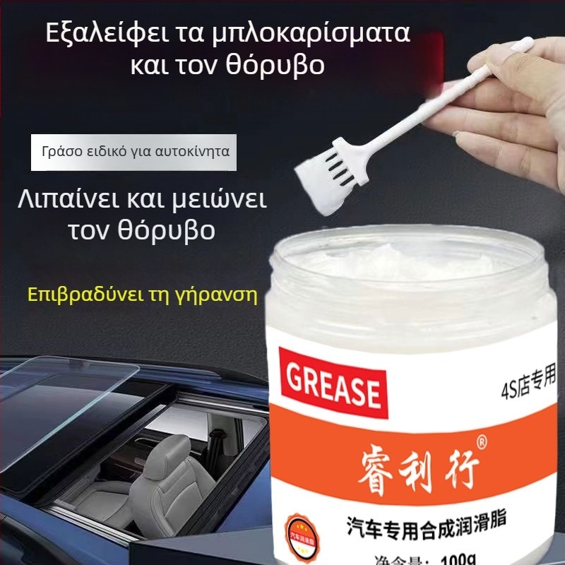 Λιπαντικό συντήρησης αυτοκινήτου για μηχανικούς μεντεσέδες και οδηγούς-ράγες, μειώνει το κόλλημα και τον θόρυβο, λευκό λάδι για πόρτες και ηλιοροφή, με βούρτσα