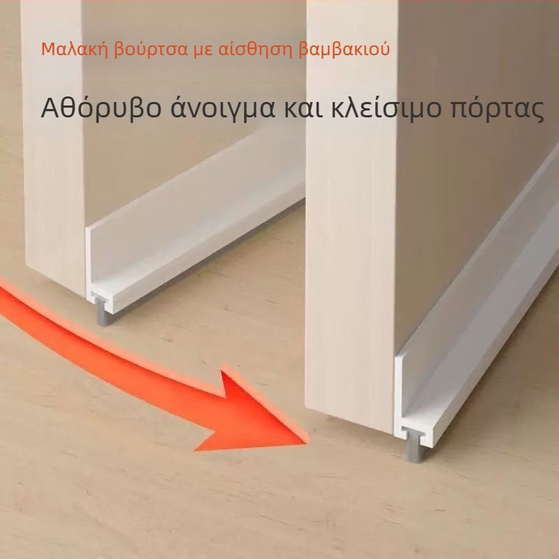 Ταινία σφράγισης κάτω από την πόρτα με βούρτσα, προστασία από ρεύματα, σκόνη και έντομα, για υπνοδωμάτιο