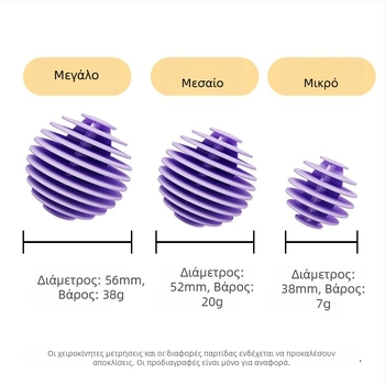 Μεγάλη μπάλα καθαρισμού ρούχων για πλυντήρια, μπάλα τριβής για αφαίρεση λεκέδων, αντιμπλέξ